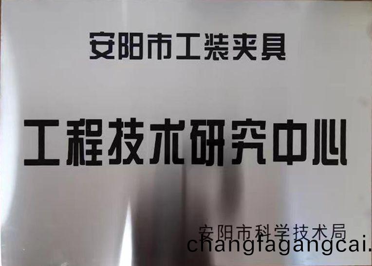 關于2022年度擬認定市(shi)級工程技術研究中心咊市級重點實驗室的公示